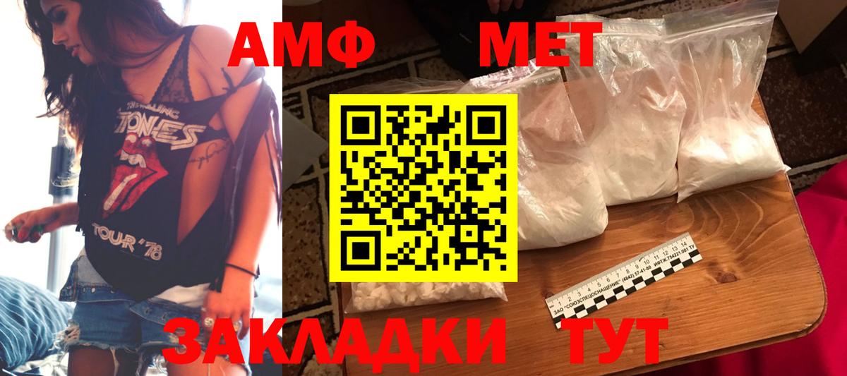 АМФ  Амфетамин  Белорецк  Вход с VPN  АМФ 97% 