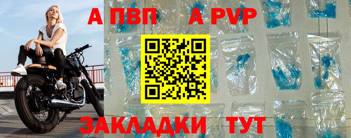 где можно купить наркотик  Вход с VPN  Белорецк  A-PVP VHQ  A PVP Соль 