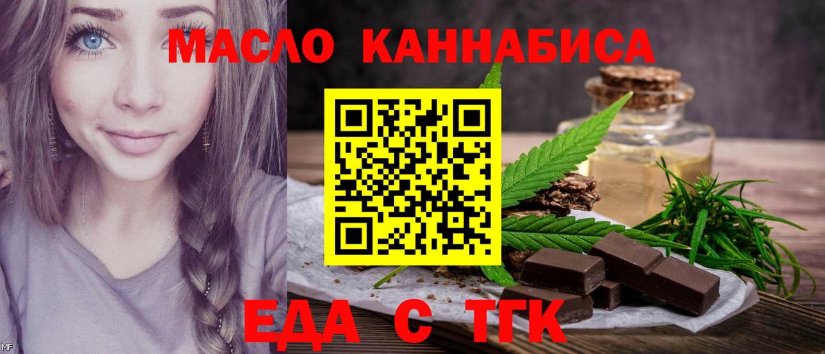Белорецк  Canna-Cookies марихуана  Вход с VPN 