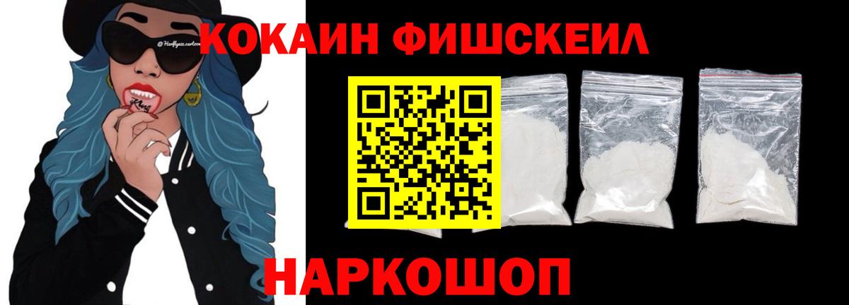 Белорецк  Кокаин Эквадор  Cocaine 97%  Вход с VPN 