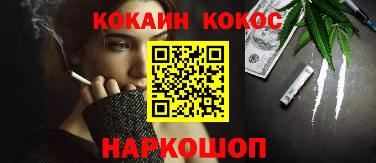 Cocaine 98% Белорецк