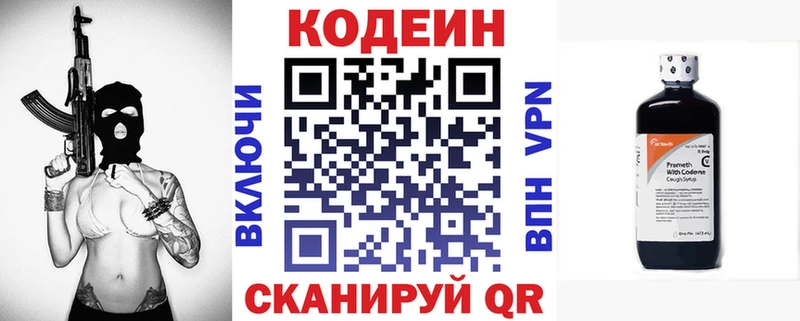 мега онион  Белорецк  Codein напиток Lean (лин)  даркнет сайт 