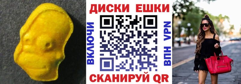 Экстази XTC  Белорецк 