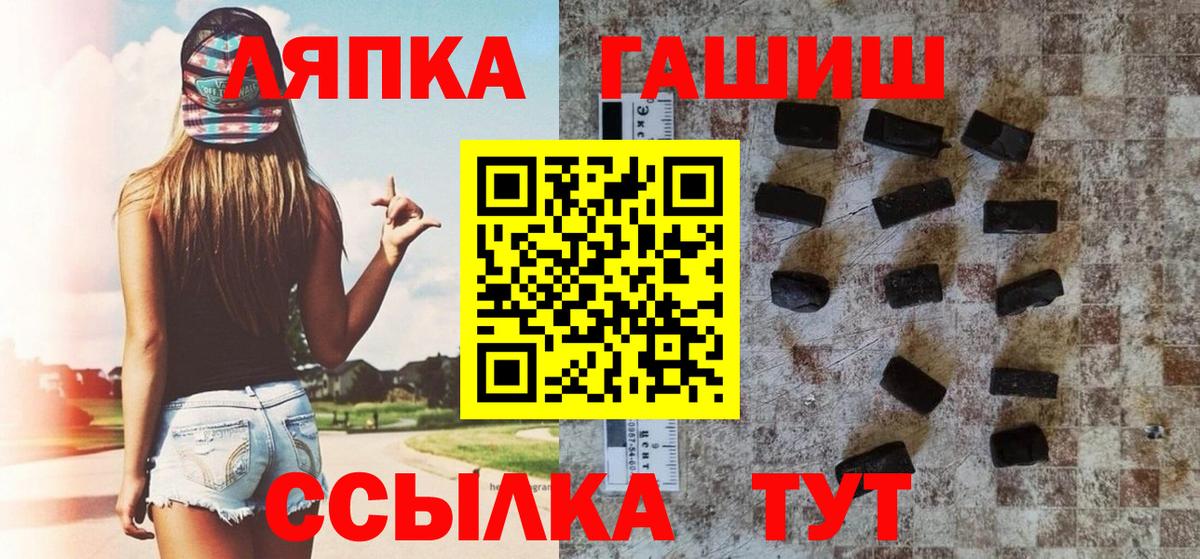 Белорецк  ГАШИШ VHQ  Вход с VPN  Гашиш  ГАШИШ Cannabis 