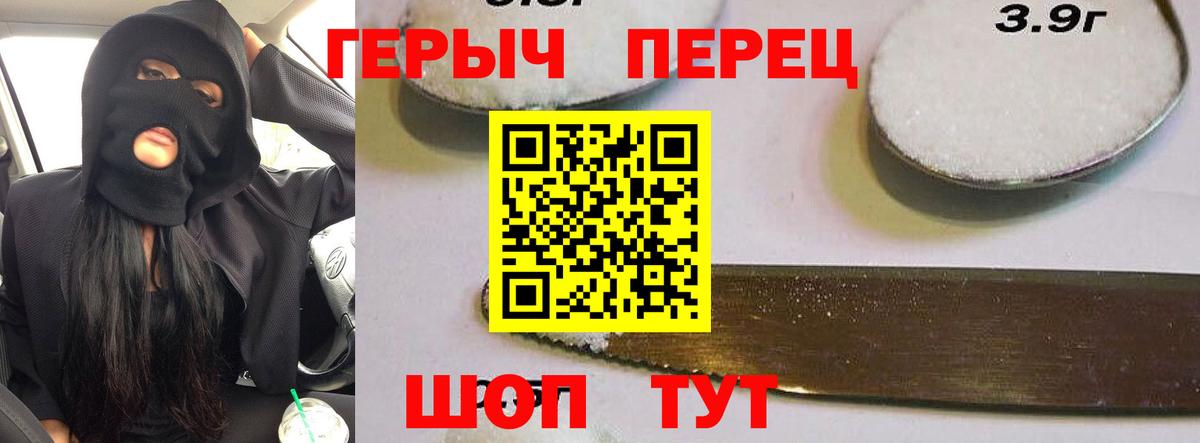 Белорецк  ГЕРОИН хмурый  Вход с VPN 