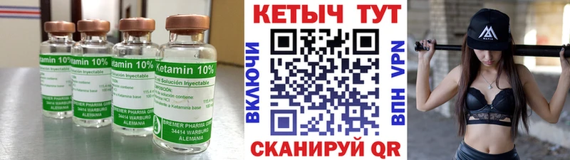 КЕТАМИН ketamine  Белорецк 