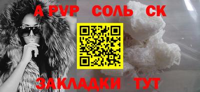 молекула духа Тавда
