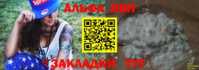 молекула духа Тавда