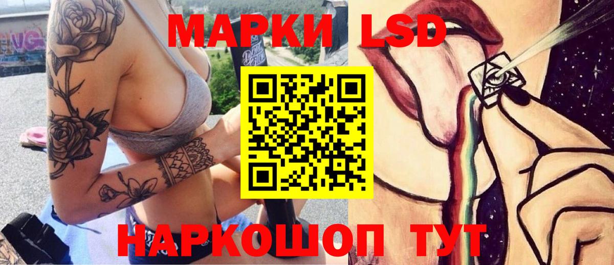 Лсд 25 экстази ecstasy Белорецк
