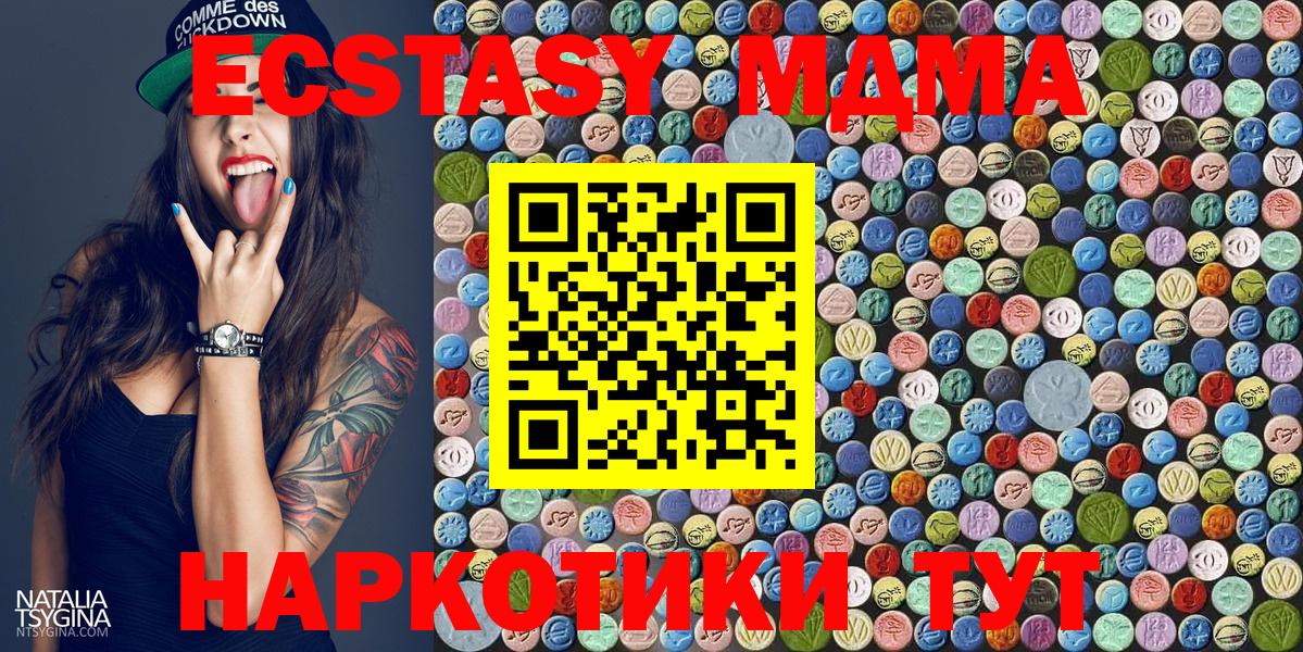 Метамфетамин Белорецк