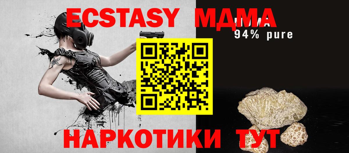 МДМА Molly  Вход с VPN  МДМА Molly  Белорецк 