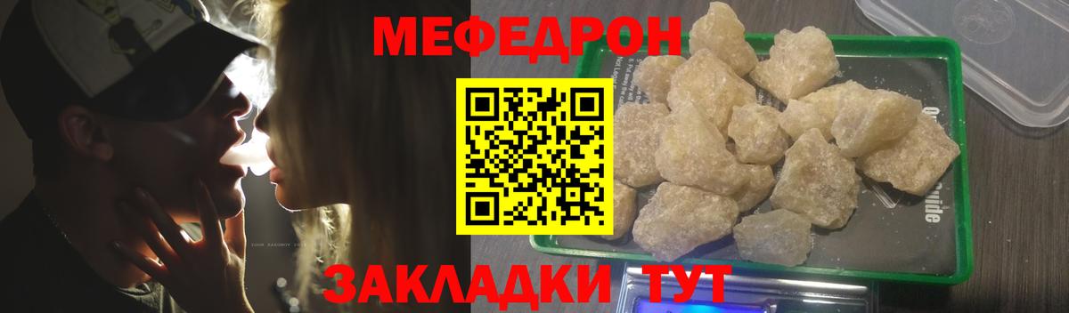 Меф мяу мяу  Вход с VPN  Белорецк    ссылка  МЕФ mephedrone  Меф 