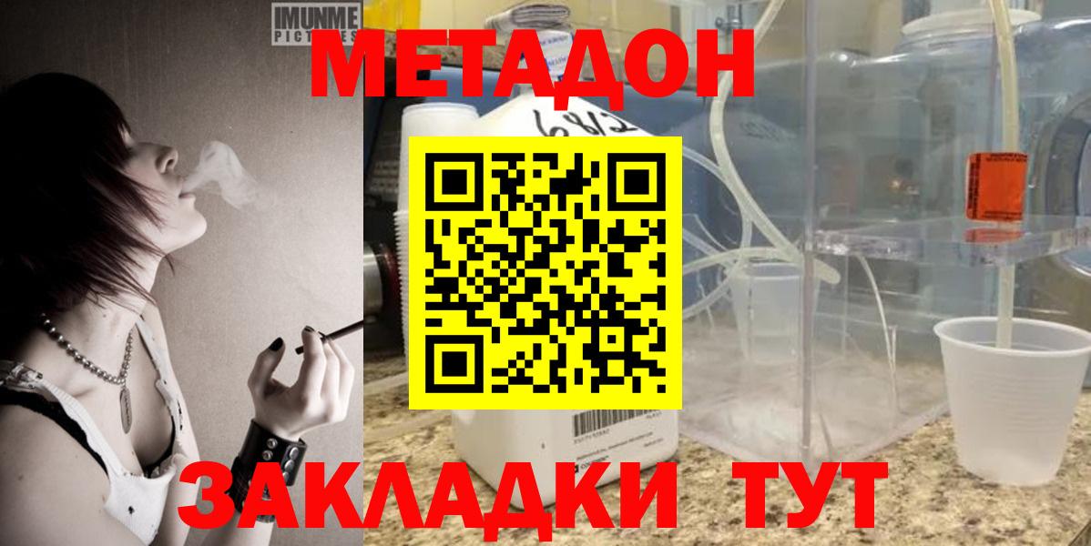 МЕТАДОН VHQ  Вход с VPN  Белорецк 