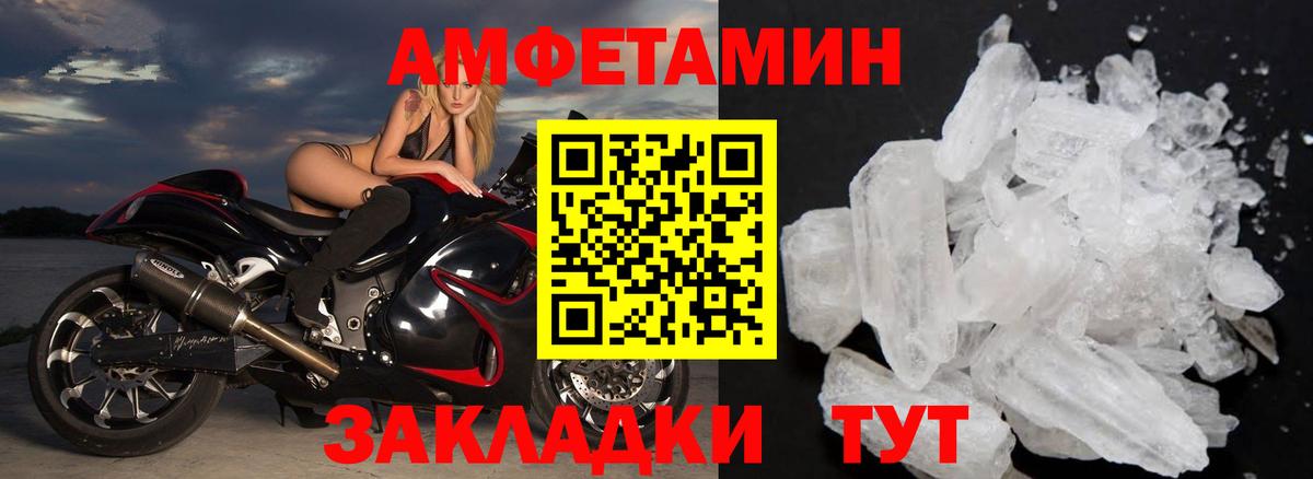 Первитин винт Белорецк