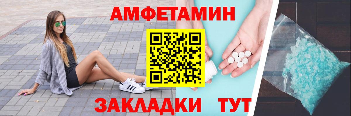 Первитин пудра  Первитин пудра  Белорецк  Вход с VPN 