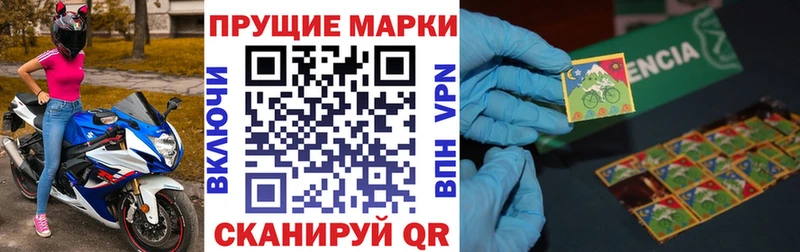 сколько стоит Белорецк Марки NBOMe 1500мкг