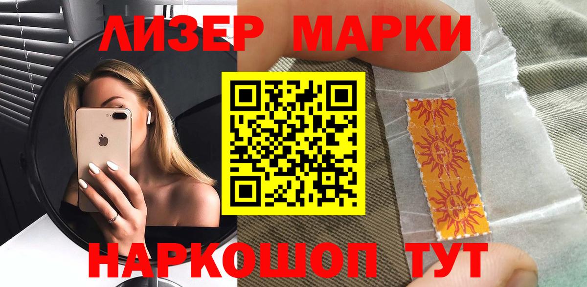 наркошоп  Марки NBOMe 1,8мг  Вход с VPN  Белорецк  Марки NBOMe 1,8мг 