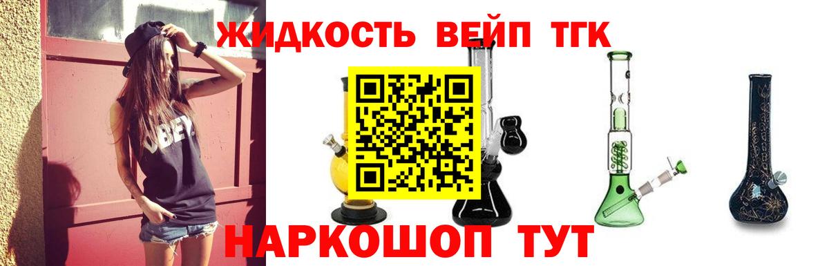 ТГК концентрат Белорецк