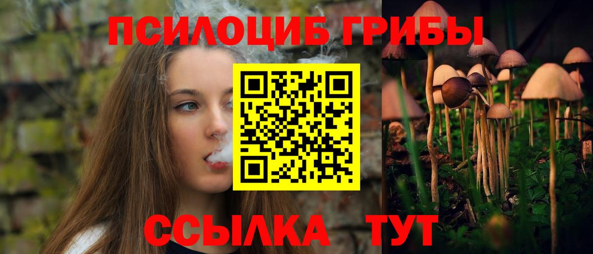 Псилоцибиновые грибы мицелий  Галлюциногенные грибы MAGIC MUSHROOMS  Белорецк  Вход с VPN 