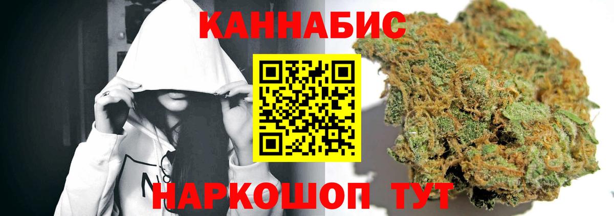 Бошки марихуана план Белорецк